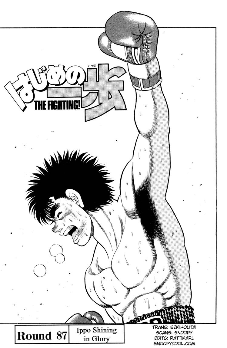 Hajime no Ippo Chapter 87 1